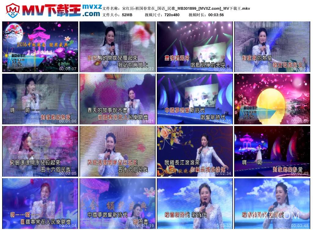 宋红历-祖国春常在_国语_民歌_MB301899